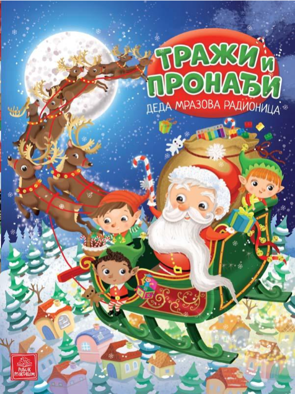 9788661520129 Traži i pronađi - Deda Mrazova radionica - Image 1