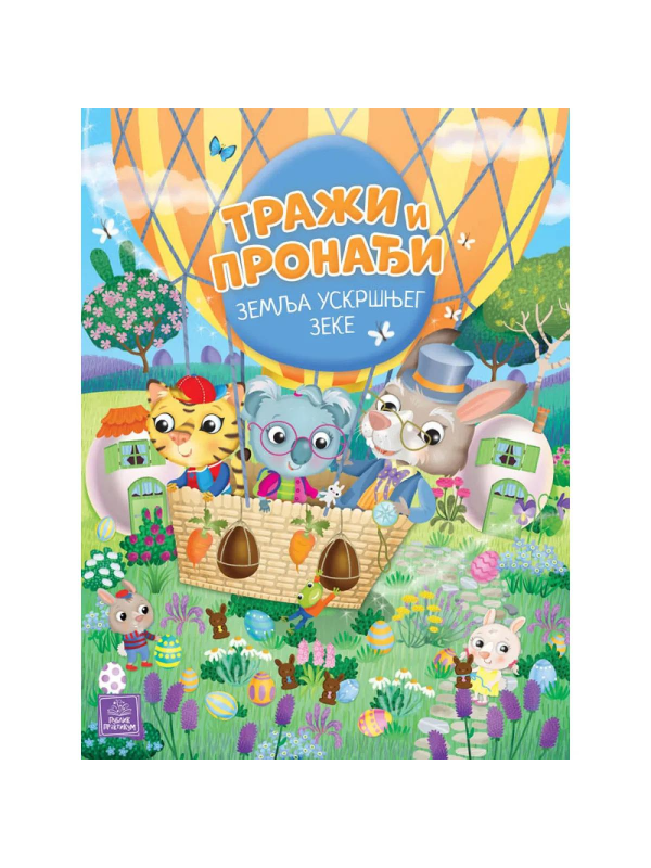 9788661520600 TRAŽI I PRONAĐI - Zemlja uskršnjeg zeke - Image 1