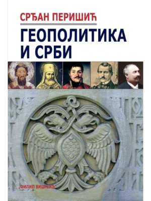 Geopolitika i Srbi