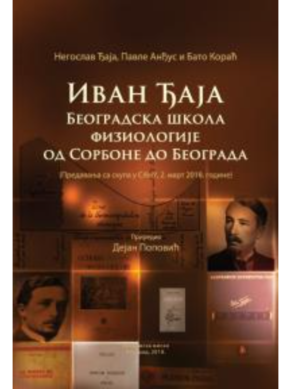 9788674667392 Ivan Djaja Beogradska Skola Fi - Image 1