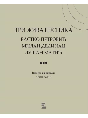 Tri živa pesnika: Rastko Petrović, Milan Dedinac, Dušan Matić