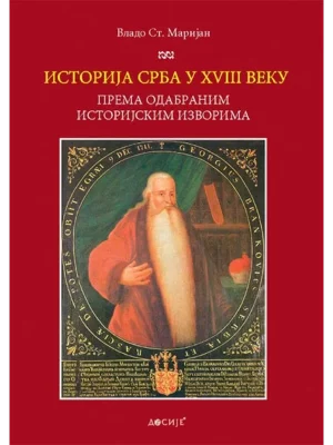 Istorija Srba u XVIII veku: prema odabranim izvorima