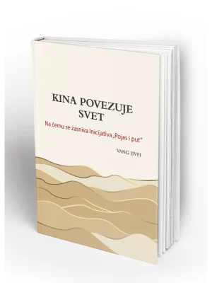 Kina Povezuje Svet