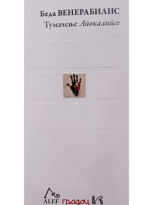 9788682144366 Tumačenje Apokalipse - Image 1