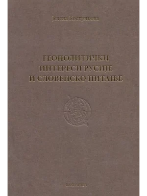Geopolitički interesi Rusije i