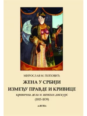 Žene u Srbiji između pravde i krivice