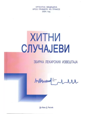 Hitni slučajevi- zbirka lekarskih izveštaja