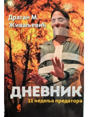 Dnevnik 11 nedelja predatora