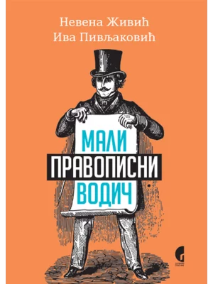 Mali pravopisni vodič