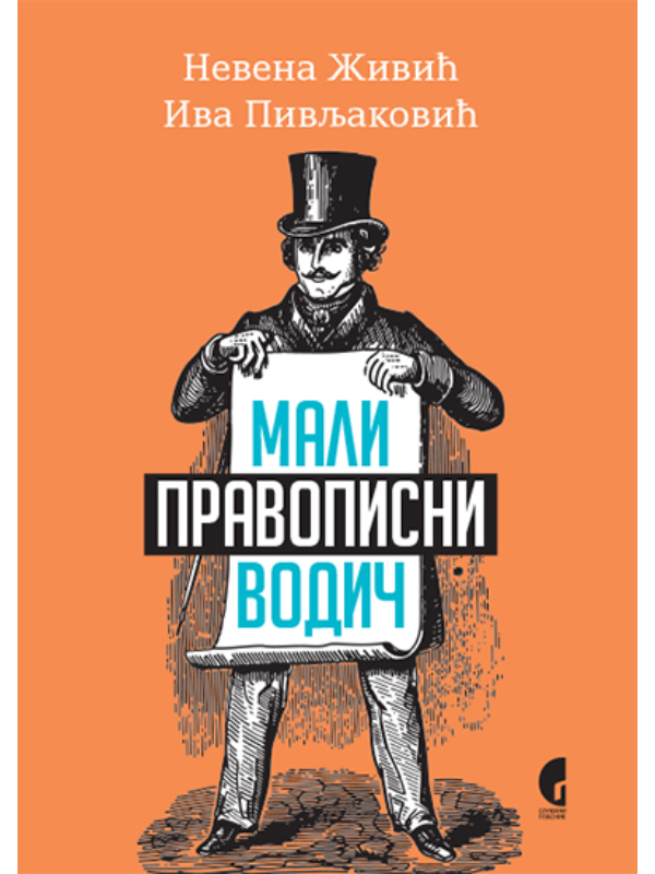 K9788651924074 Mali pravopisni vodič - Image 1