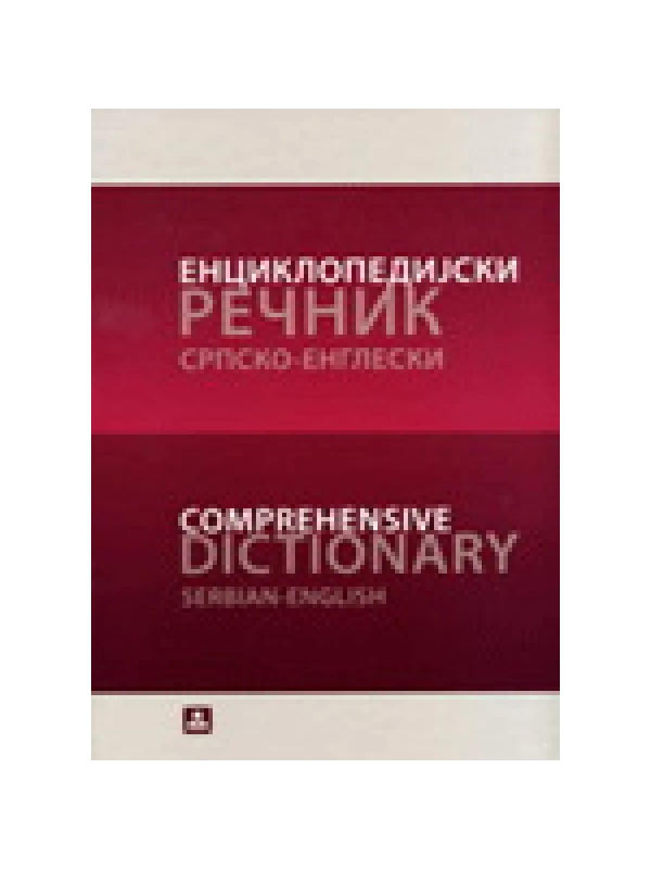 8600262018786 Z34571 Enciklopedijski rečnik srpsko-engleski - Image 1