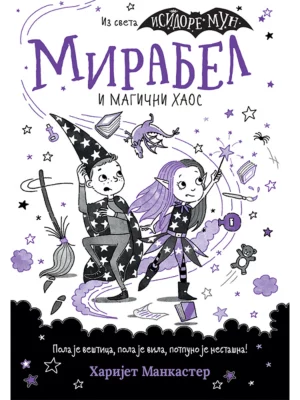 Mirabel i magični haos