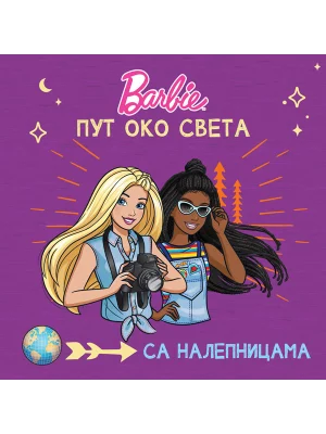 Barbie: Put oko sveta