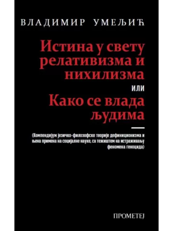 9788651521761 Istina u svetu relativizma i nihilizma - Image 1