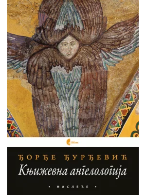 Književna angelologija