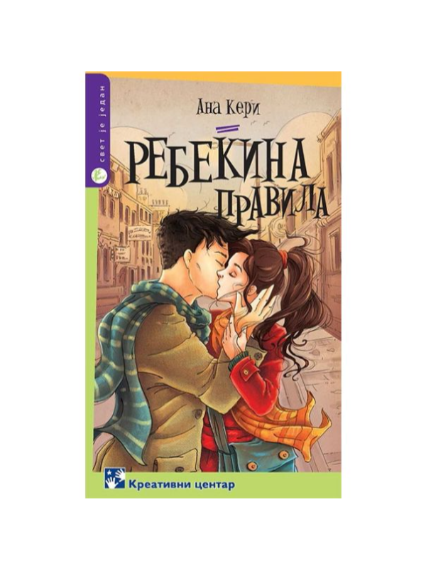 9788652900978 Rebekina pravila - Image 1