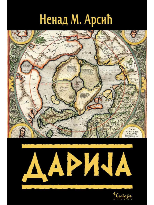 9788653109141 Darija - Image 1