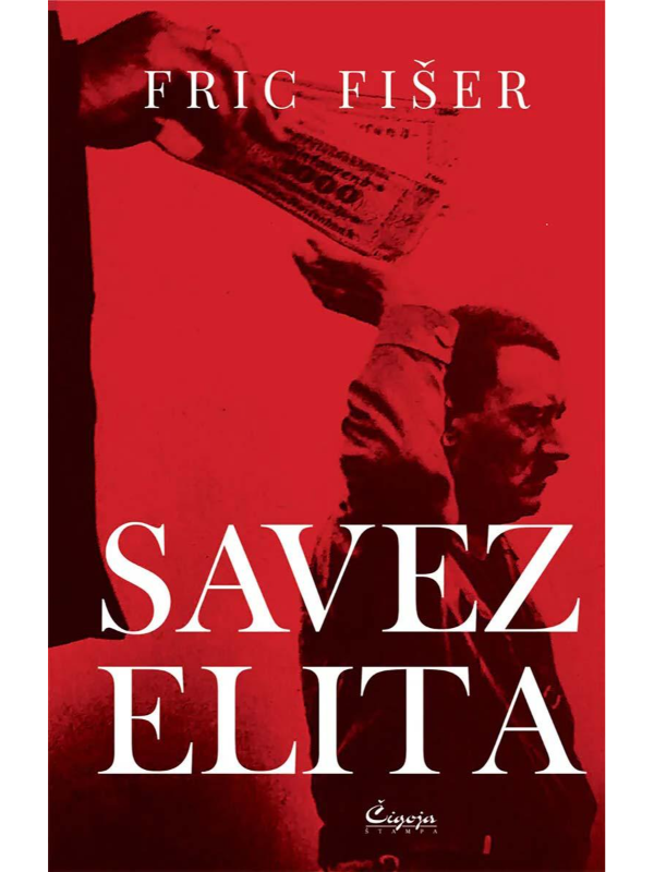 9788653109219 Savez elita - Image 1