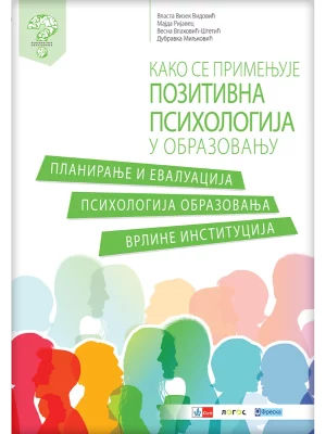 Psihologija obrazovanja 3. - Kako se primenjuje poz. psihologija u obrazovanju