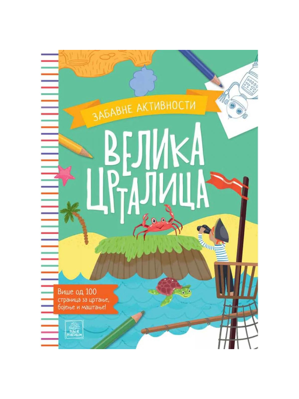 9788660359379 Velika crtalica - zabavne aktivnosti - Image 1