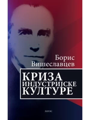 Kriza industrijske kulture