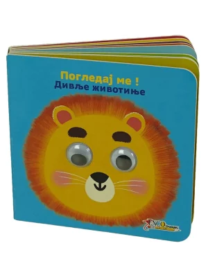 Pogledaj me! Divlje životinje