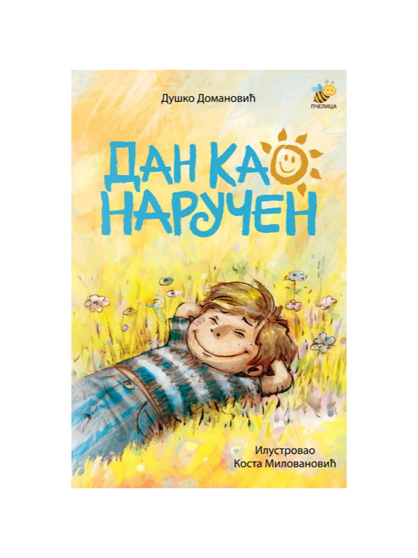 9788660881542 Dan kao naručen - Image 1