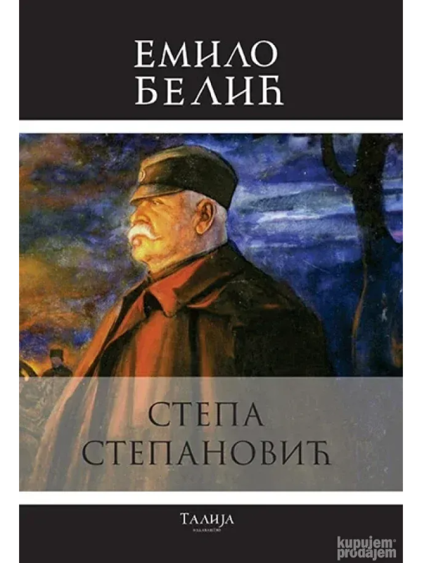 9788661400247 Stepa Stepanović - Image 1
