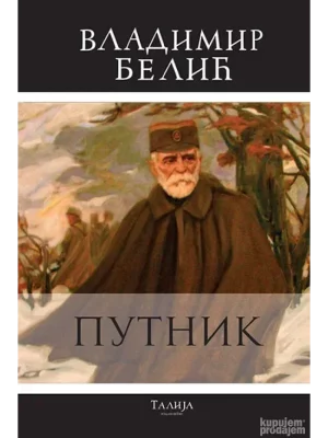 Putnik