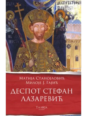 Despot Stefan Lazarević