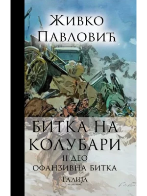 Bitka na Kolubari II