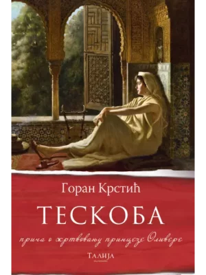 Teskoba