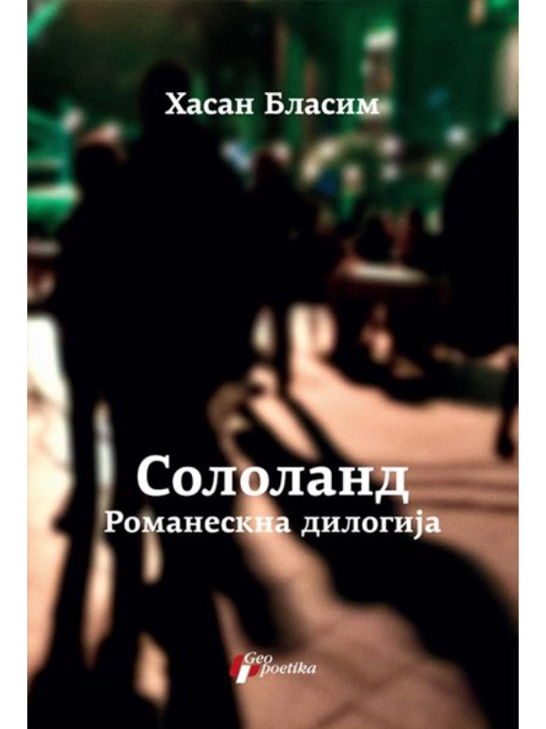 9788661454042 Sololand - Image 1