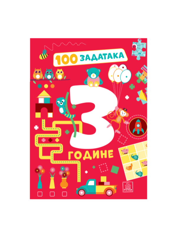 9788661522420 100 zadataka: 3 godine - Image 1