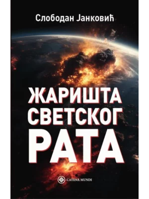 Žarišta svetskog rata