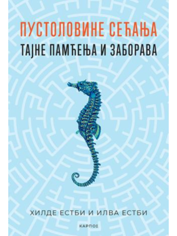 9788664352185 Pustolovine sećanja - tajne pamćenja i zaborava - Image 1