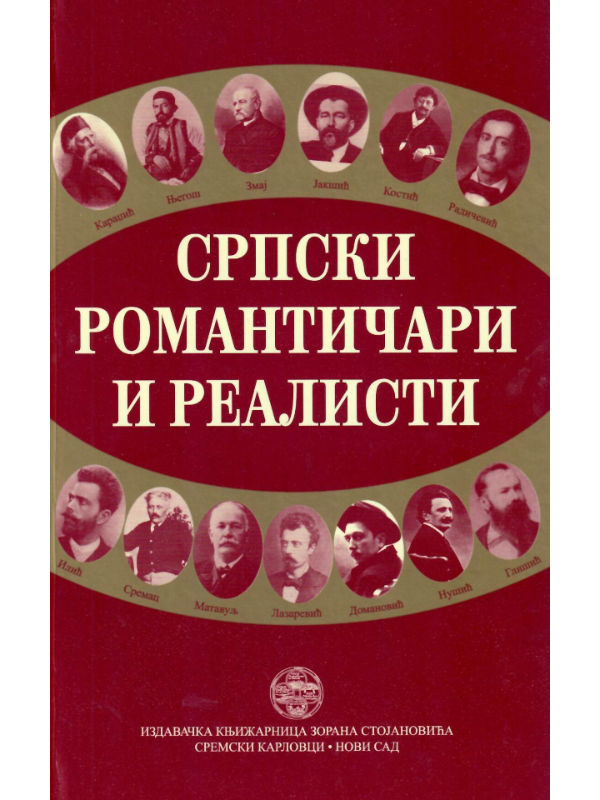 9788675434283 Srpski romantičari i realisti - Image 1