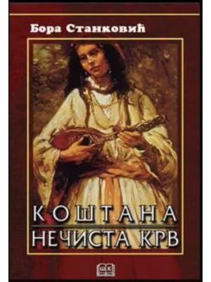 Koštana,  Nečista krv