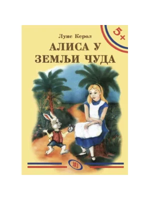 5+ Alisa u Zemlji čuda