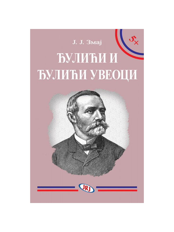 9788676097425 5+ Đulići i đulici uveoci - JRJ - Image 1
