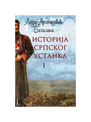 Istorija srpskog ustanka I-II
