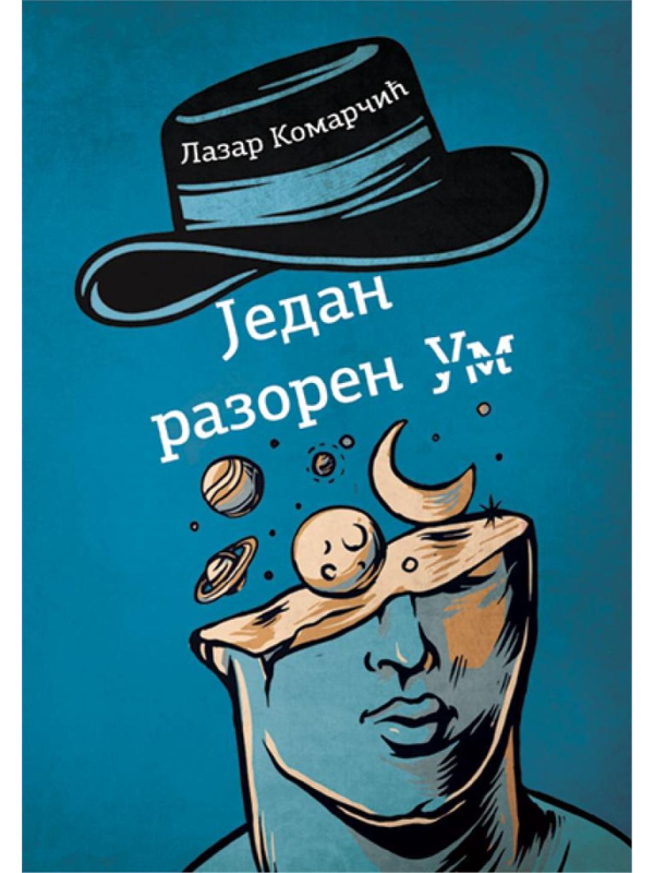 9788682198024 Jedan razoreni um - Image 1