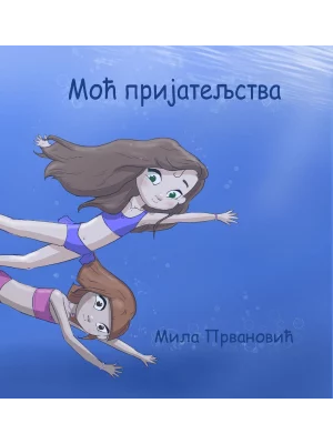 Moć prijateljstva