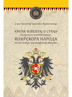 Kratak izveštaj o stanju rasejanoga mnogobrojnoga ilirskoga naroda po car. i kralj. nasledničkim zemljama
