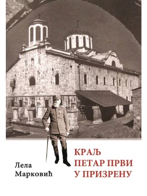 Kralj Petar I u Prizrenu