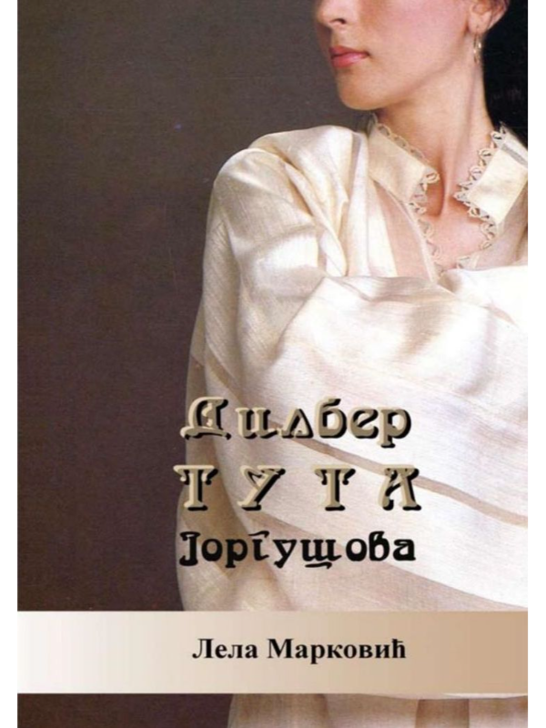 9788691899783 Dilber Tuta Jorgušova - Image 1