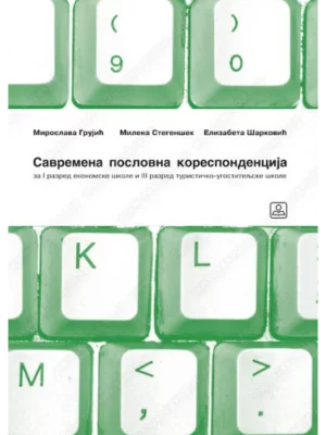 Z21637 Savremena poslovna korespondencija za 1. razred ekonomske škole