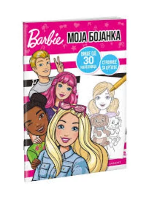 Barbie Moja Bojanka