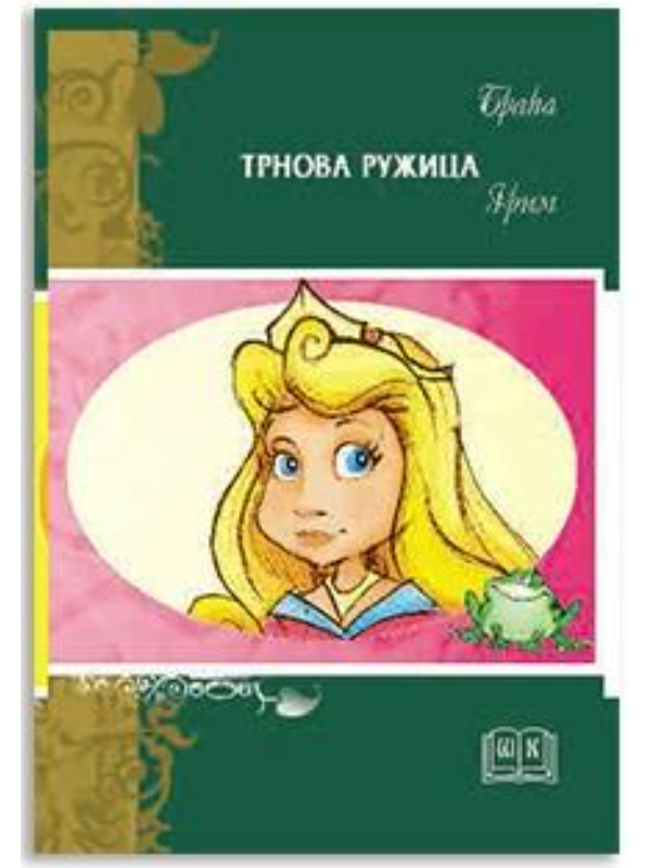 K9788675802693 Ala je lep ovaj svet - Image 1