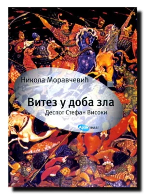 Vitez u doba zla